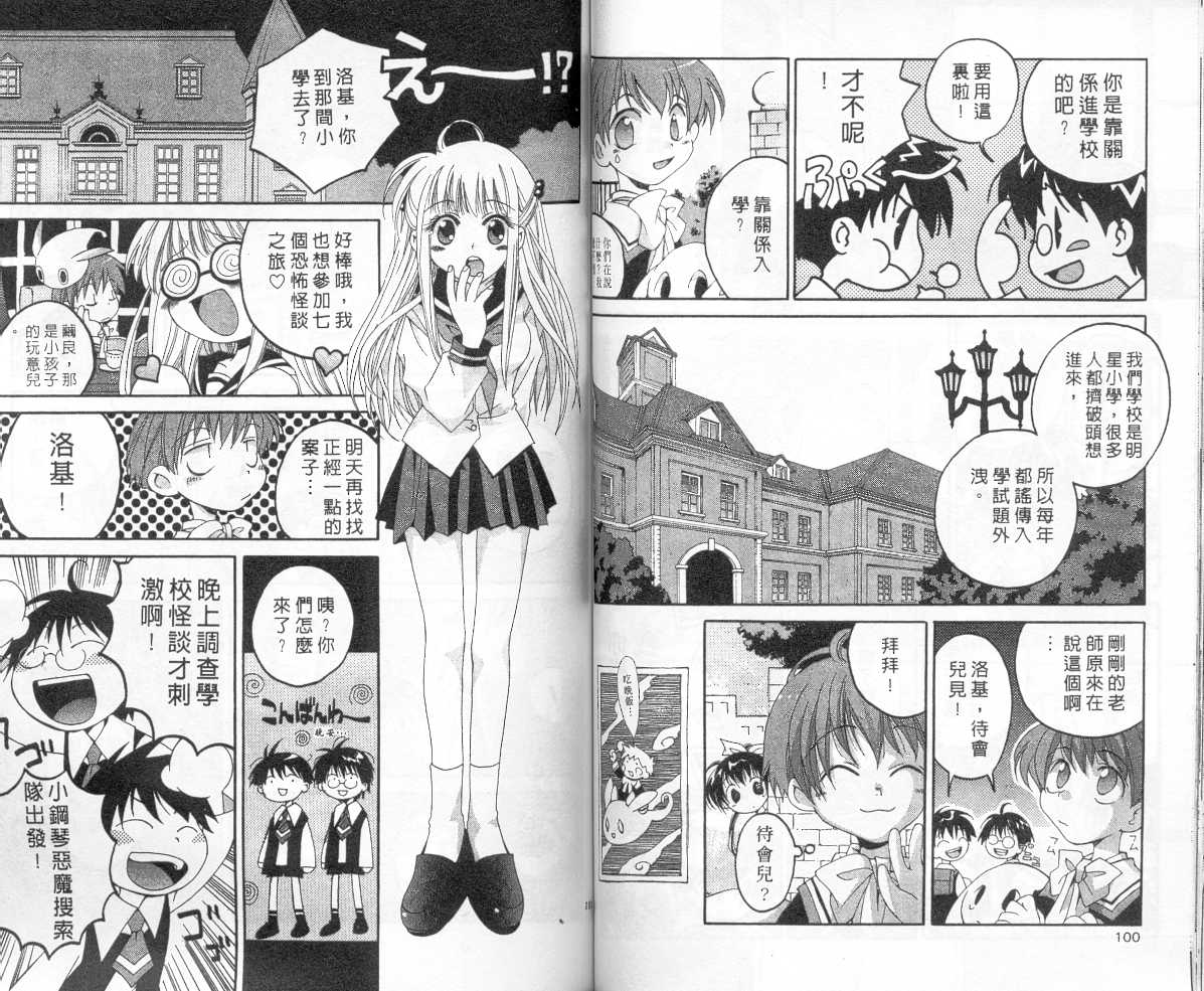 魔侦探洛基韩漫全集-vol_05无删减无遮挡章节图片 