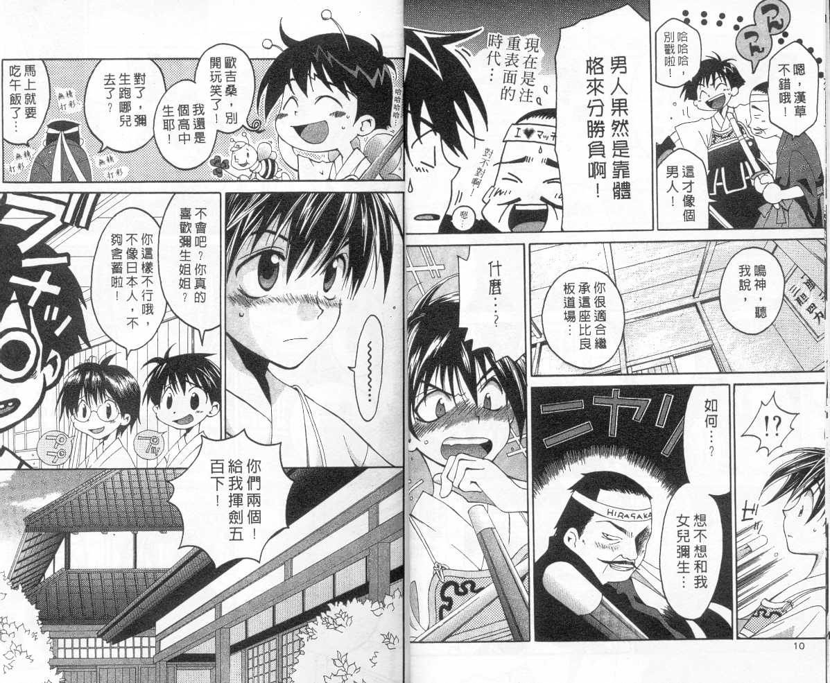 魔侦探洛基韩漫全集-vol_05无删减无遮挡章节图片 