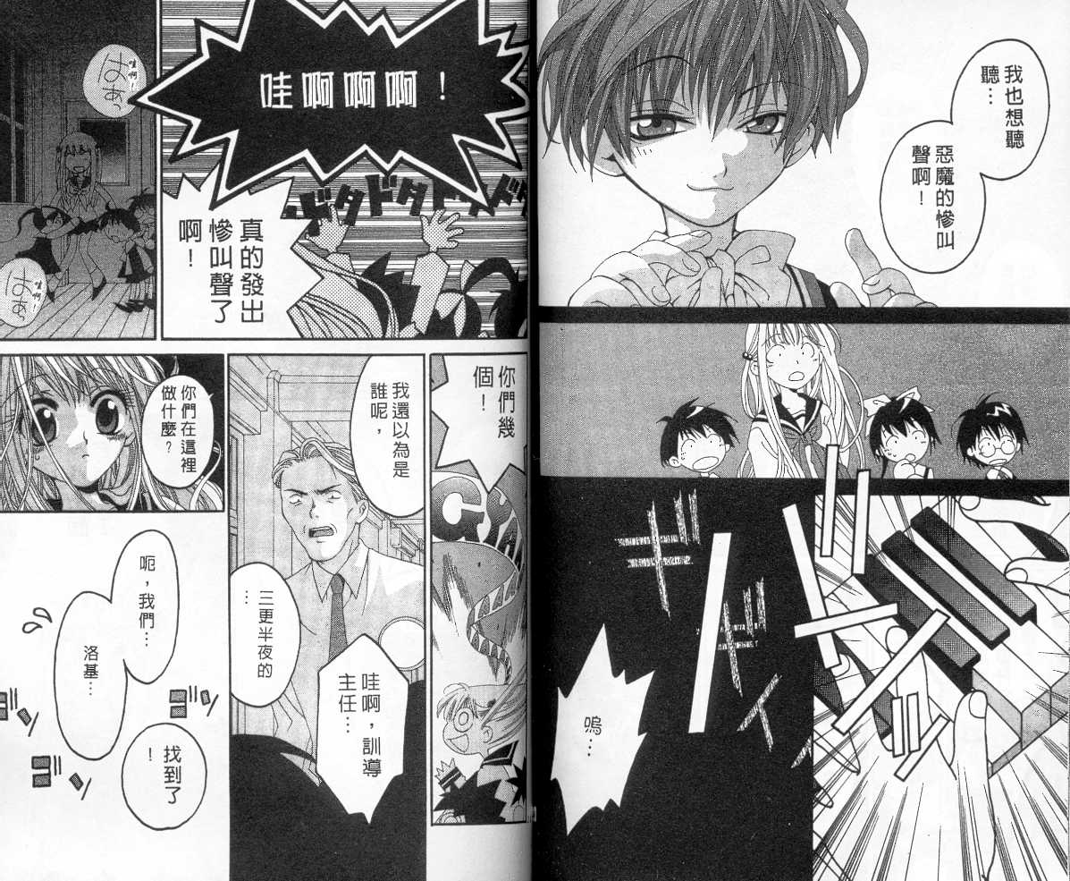 魔侦探洛基韩漫全集-vol_05无删减无遮挡章节图片 