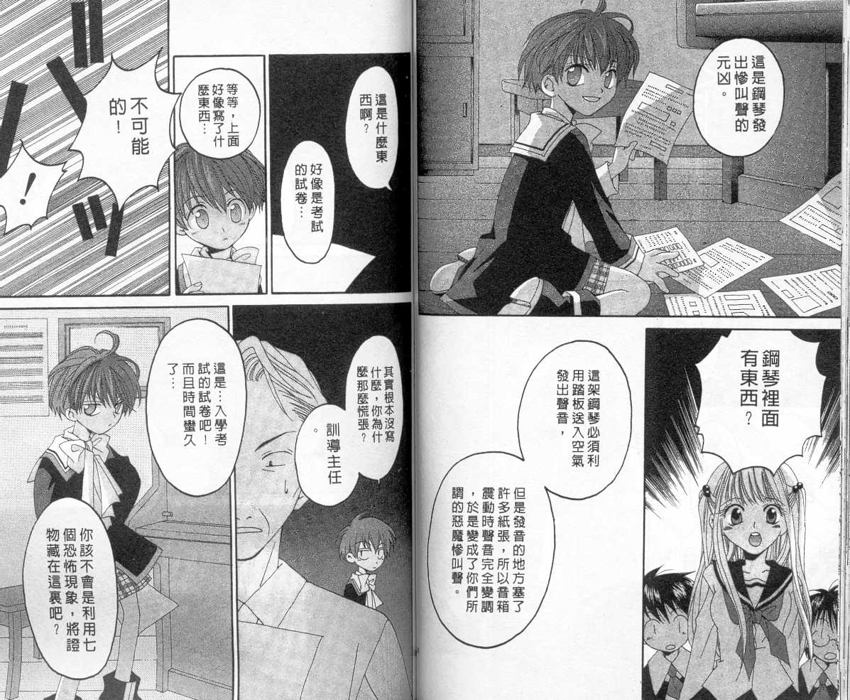 魔侦探洛基韩漫全集-vol_05无删减无遮挡章节图片 