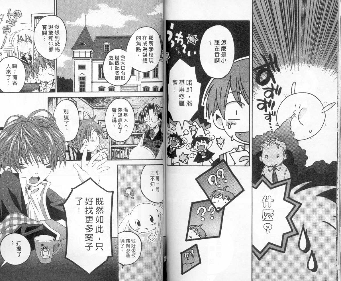 魔侦探洛基韩漫全集-vol_05无删减无遮挡章节图片 