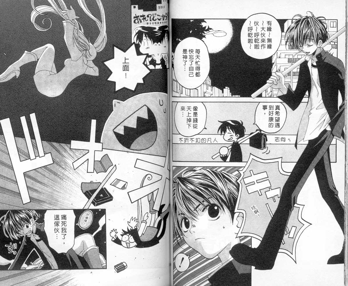 魔侦探洛基韩漫全集-vol_05无删减无遮挡章节图片 