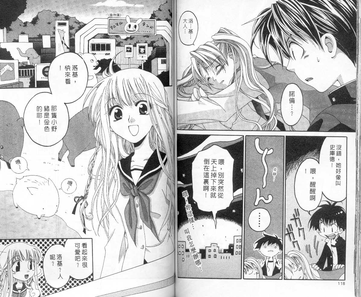 魔侦探洛基韩漫全集-vol_05无删减无遮挡章节图片 