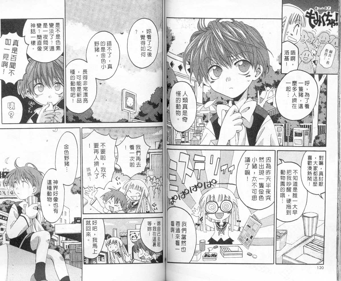 魔侦探洛基韩漫全集-vol_05无删减无遮挡章节图片 