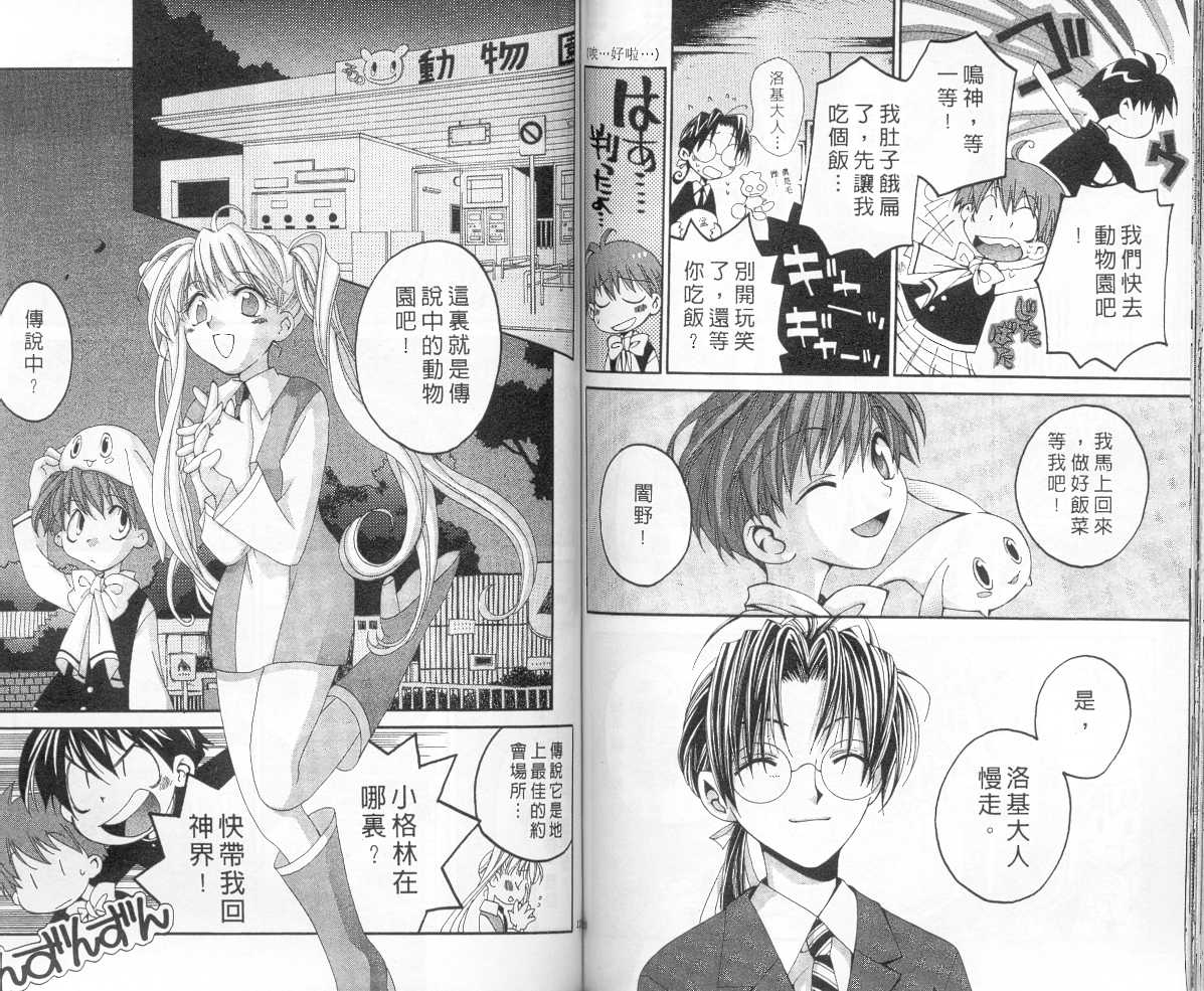 魔侦探洛基韩漫全集-vol_05无删减无遮挡章节图片 