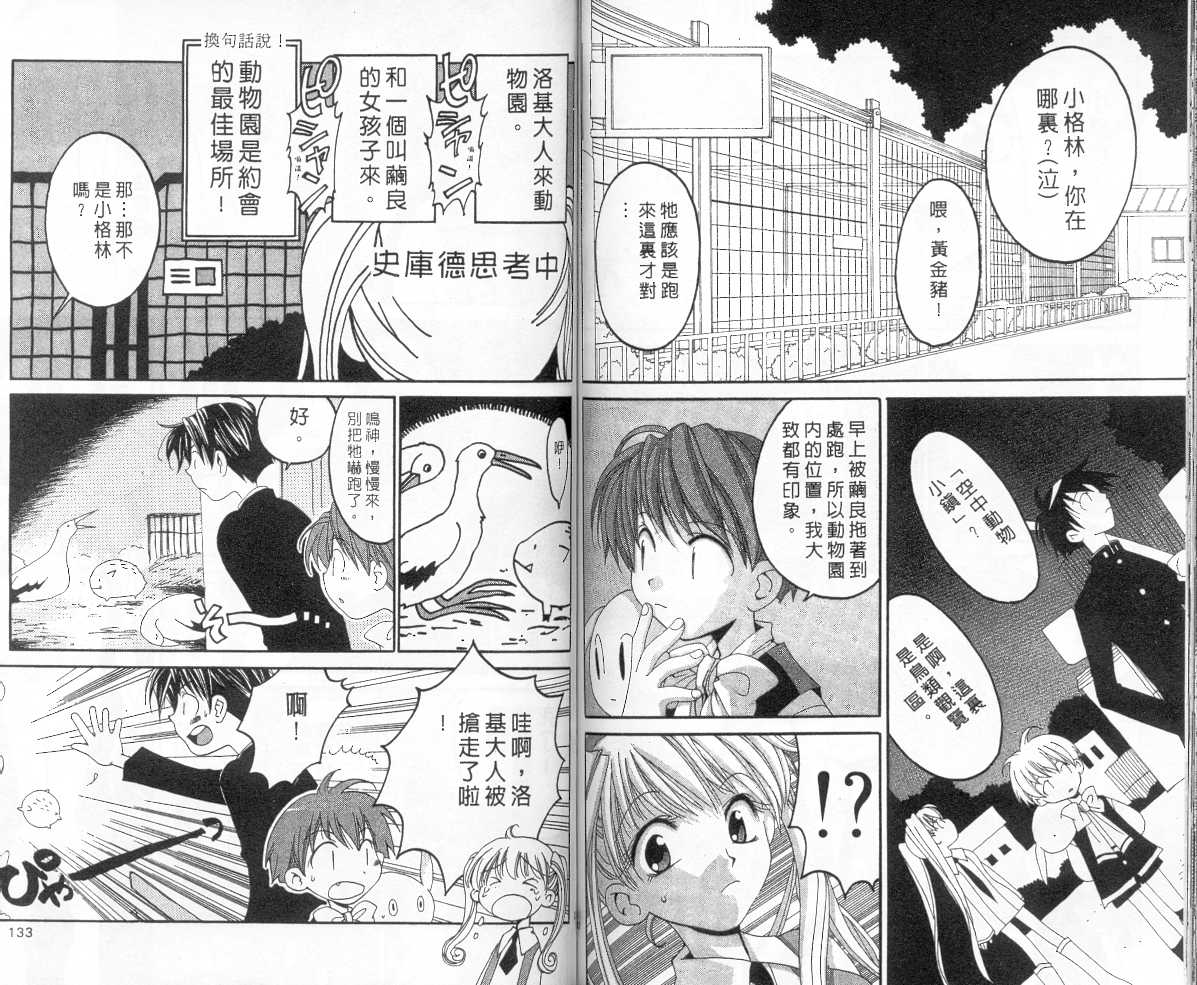 魔侦探洛基韩漫全集-vol_05无删减无遮挡章节图片 