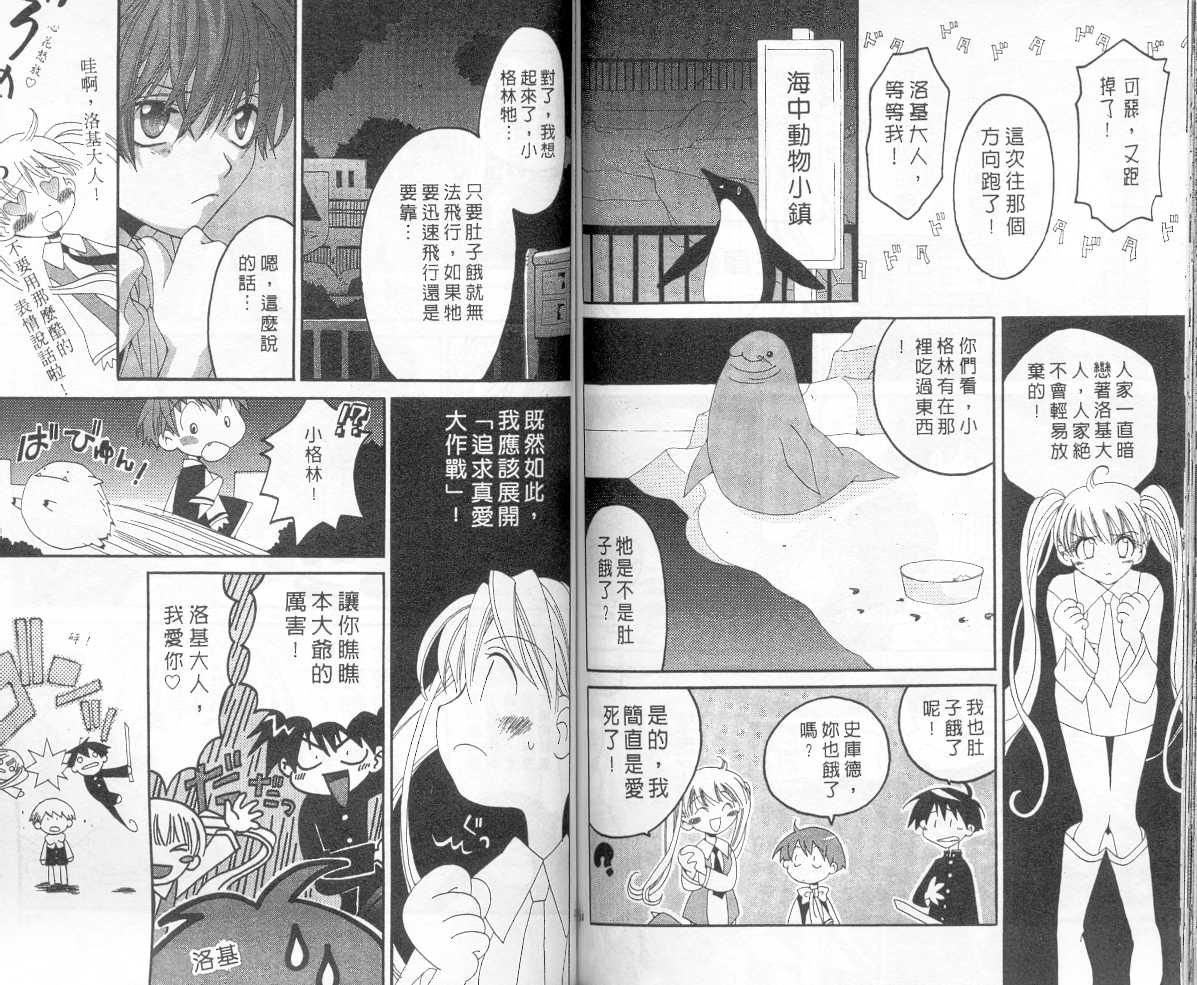 魔侦探洛基韩漫全集-vol_05无删减无遮挡章节图片 