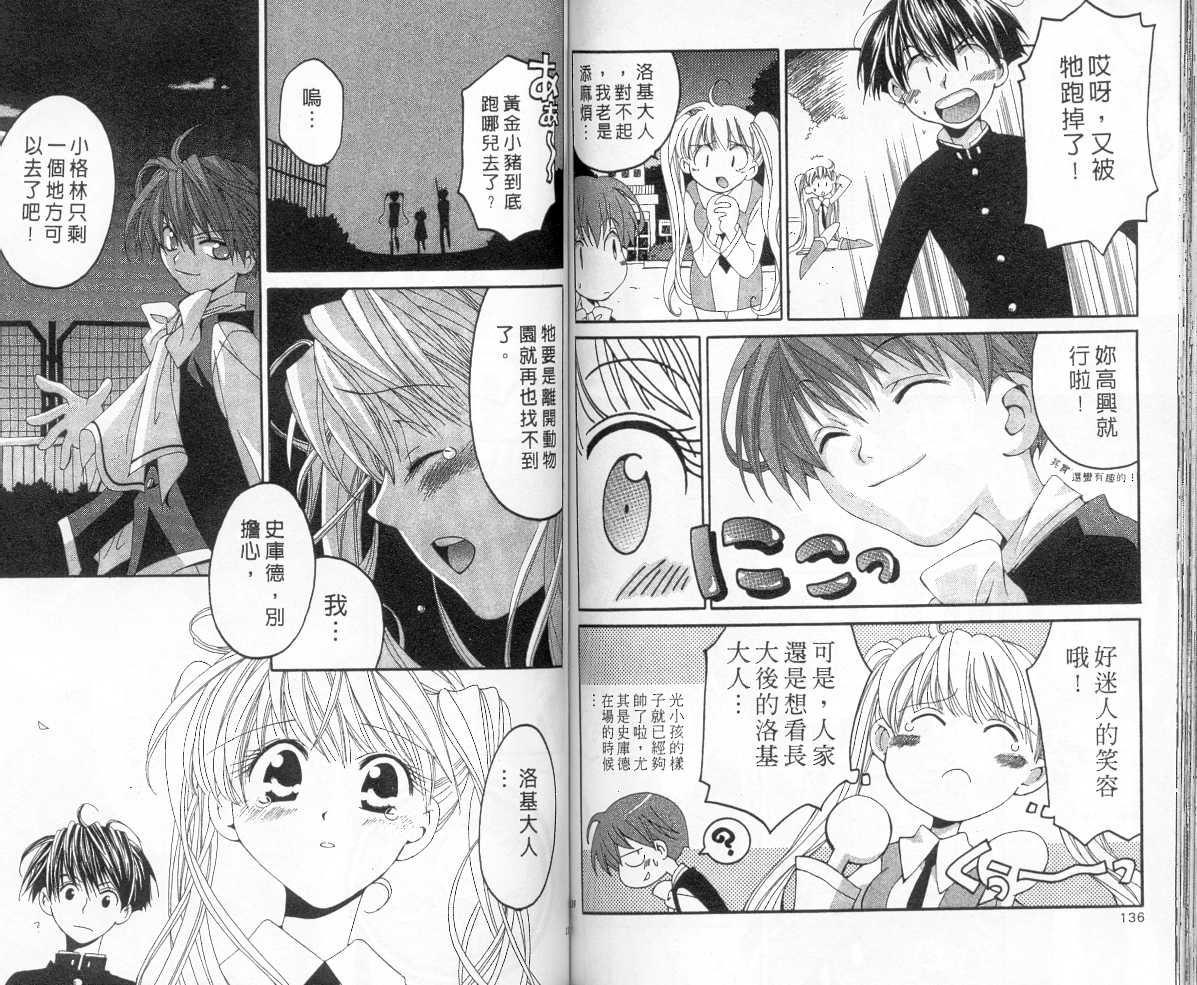 魔侦探洛基韩漫全集-vol_05无删减无遮挡章节图片 