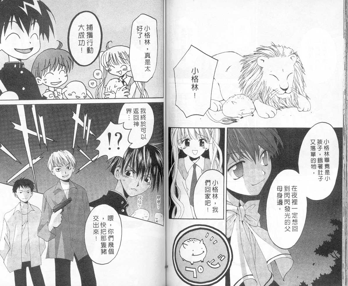 魔侦探洛基韩漫全集-vol_05无删减无遮挡章节图片 