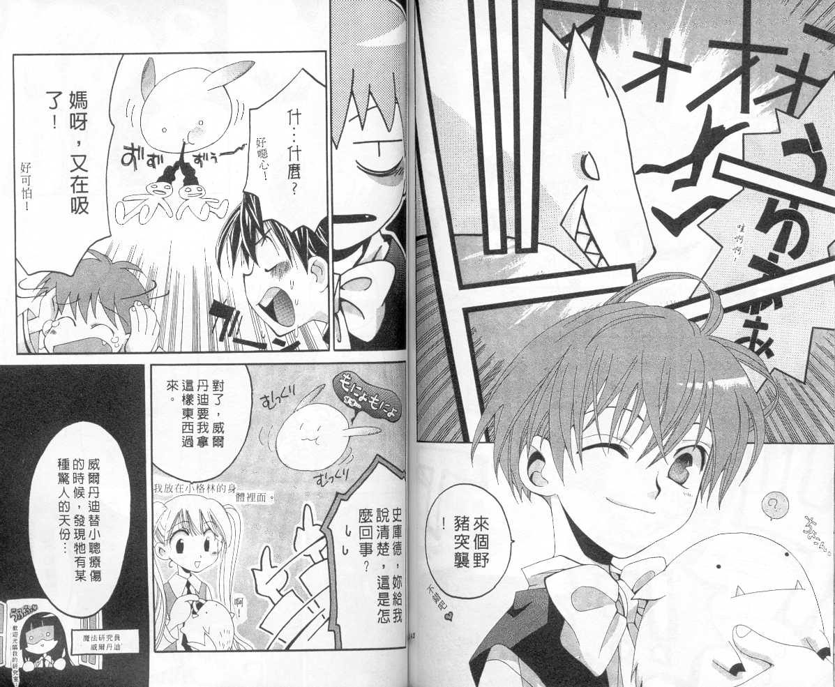 魔侦探洛基韩漫全集-vol_05无删减无遮挡章节图片 