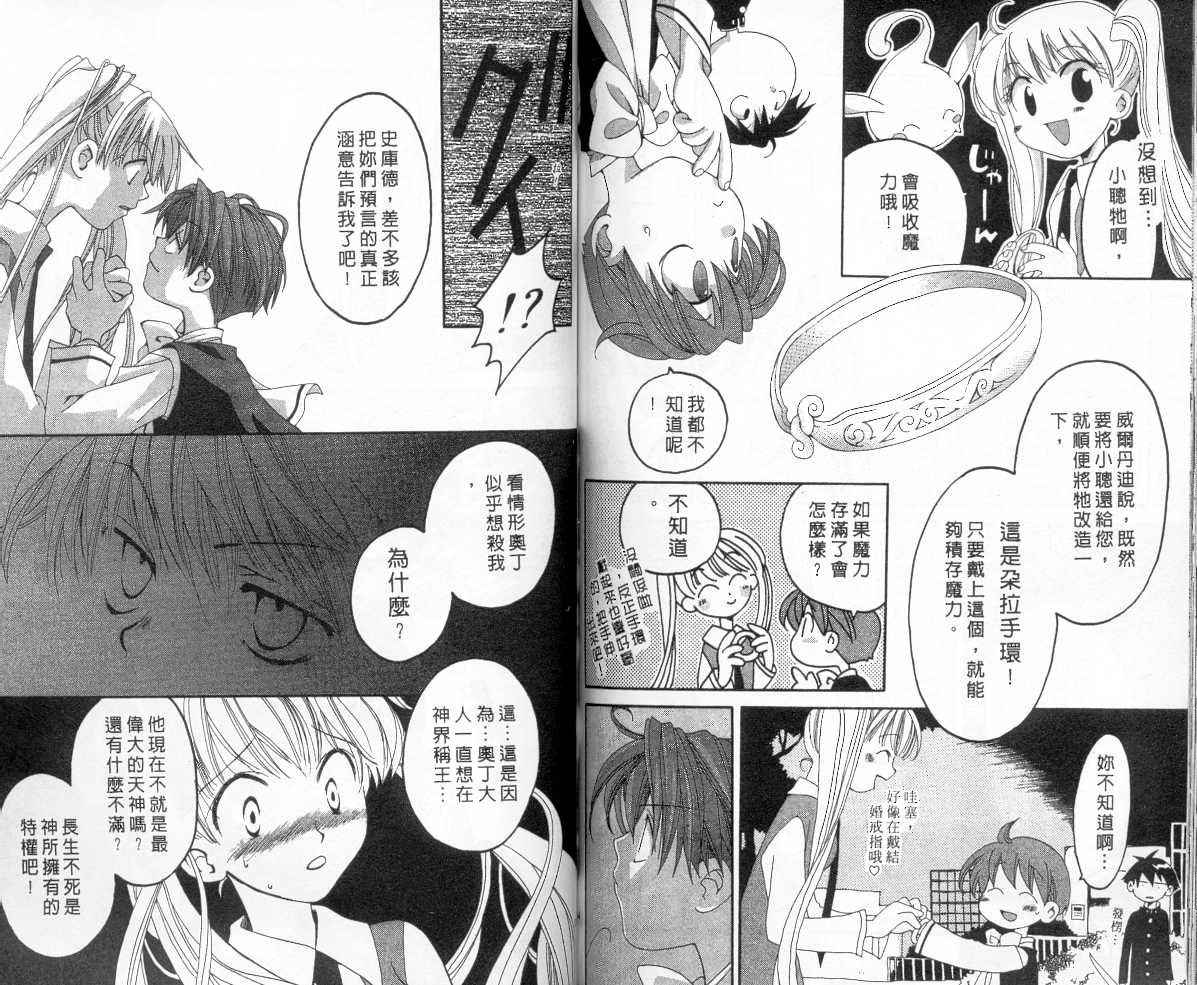 魔侦探洛基韩漫全集-vol_05无删减无遮挡章节图片 