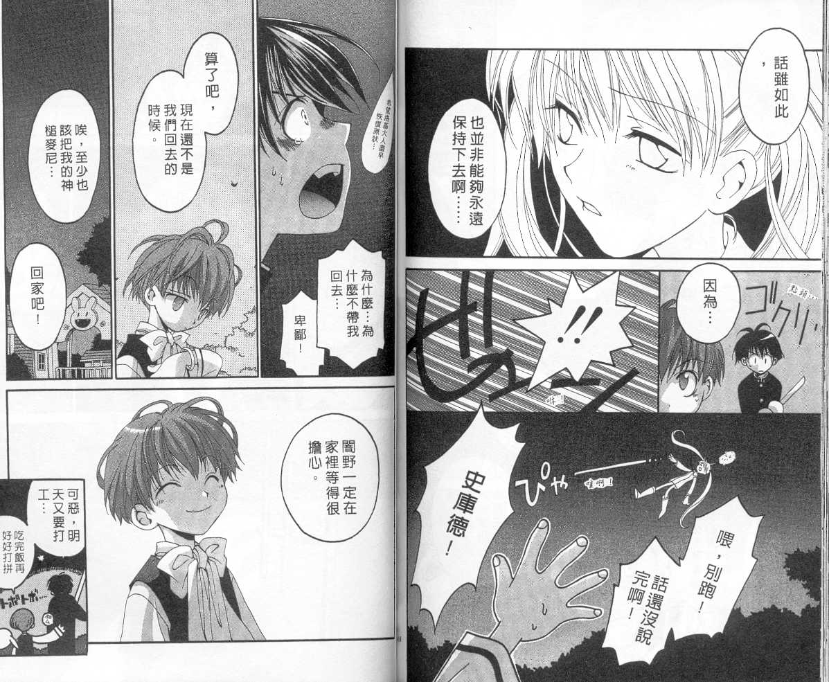 魔侦探洛基韩漫全集-vol_05无删减无遮挡章节图片 