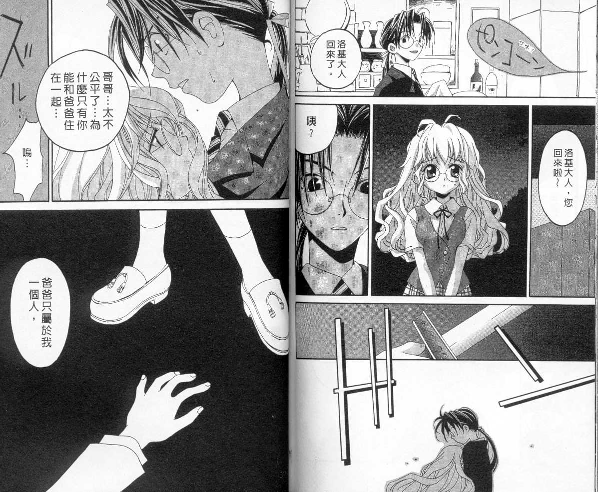 魔侦探洛基韩漫全集-vol_05无删减无遮挡章节图片 