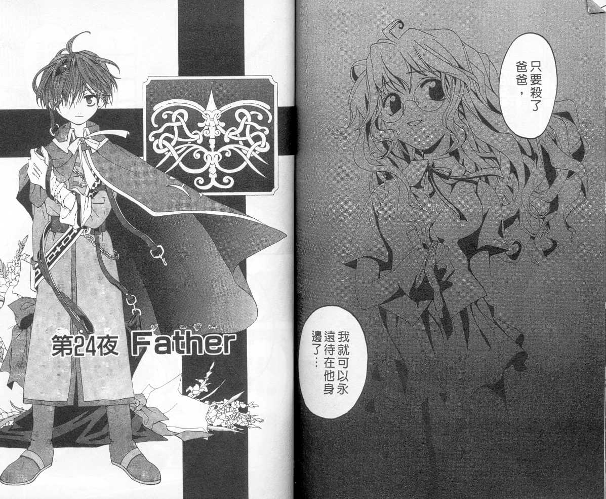 魔侦探洛基韩漫全集-vol_05无删减无遮挡章节图片 