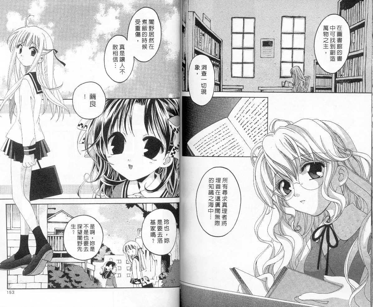 魔侦探洛基韩漫全集-vol_05无删减无遮挡章节图片 