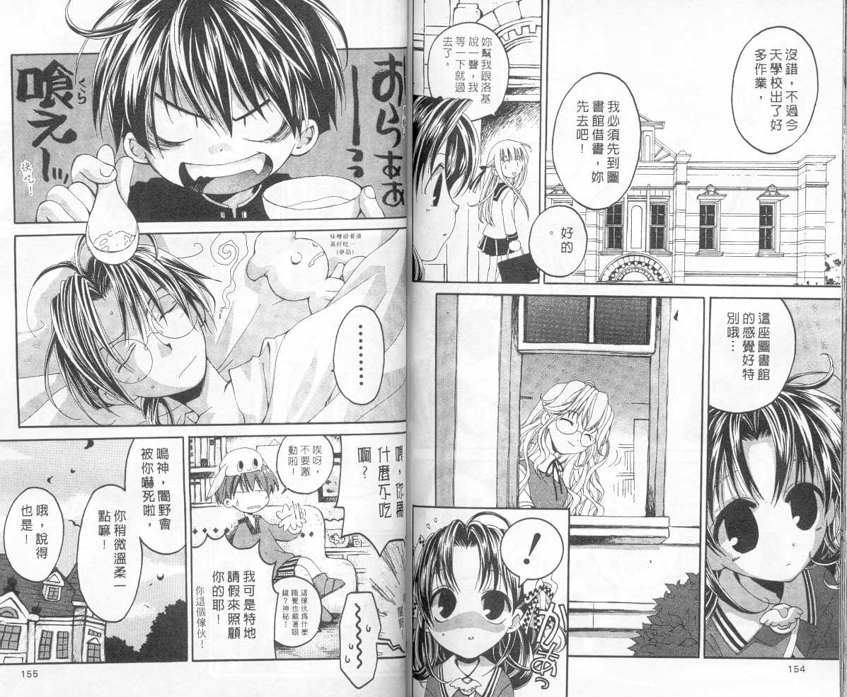 魔侦探洛基韩漫全集-vol_05无删减无遮挡章节图片 