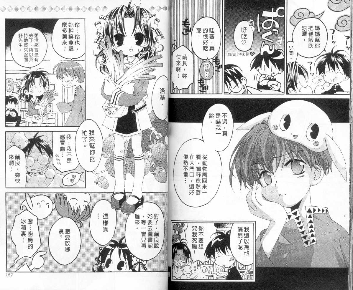 魔侦探洛基韩漫全集-vol_05无删减无遮挡章节图片 