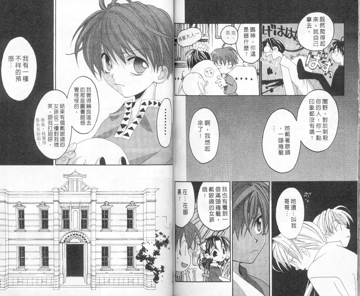 魔侦探洛基韩漫全集-vol_05无删减无遮挡章节图片 