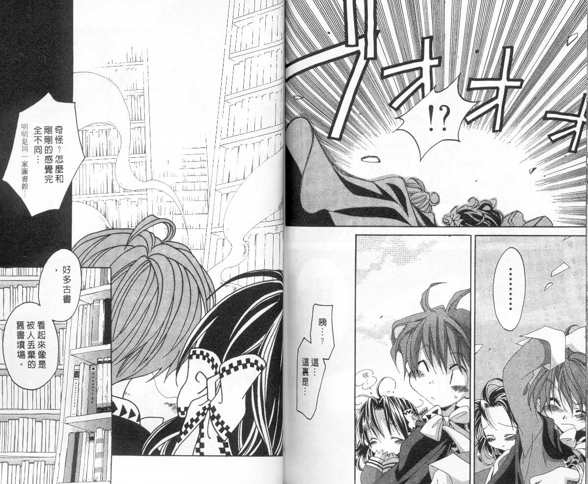 魔侦探洛基韩漫全集-vol_05无删减无遮挡章节图片 