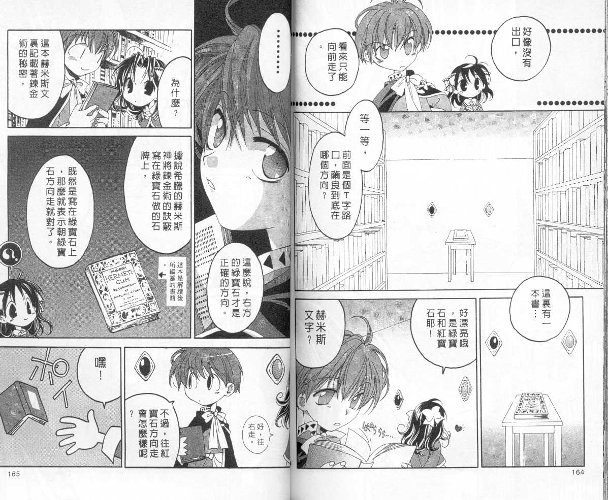魔侦探洛基韩漫全集-vol_05无删减无遮挡章节图片 