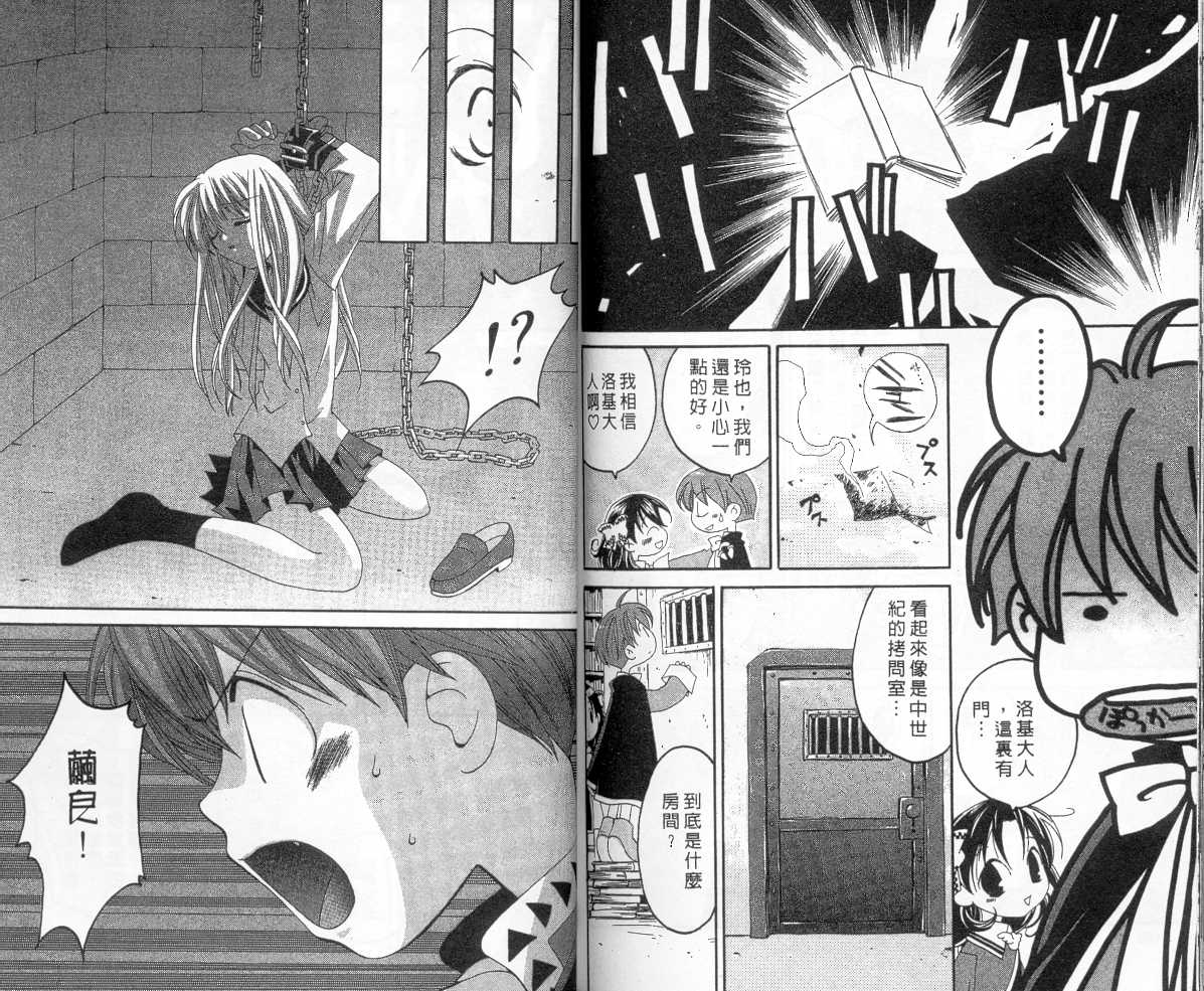 魔侦探洛基韩漫全集-vol_05无删减无遮挡章节图片 