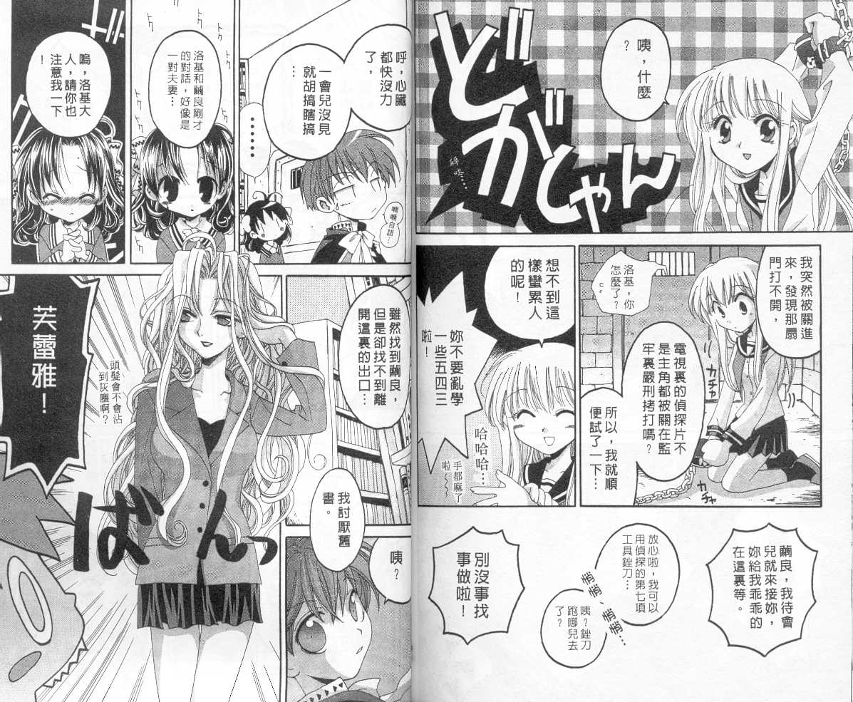 魔侦探洛基韩漫全集-vol_05无删减无遮挡章节图片 