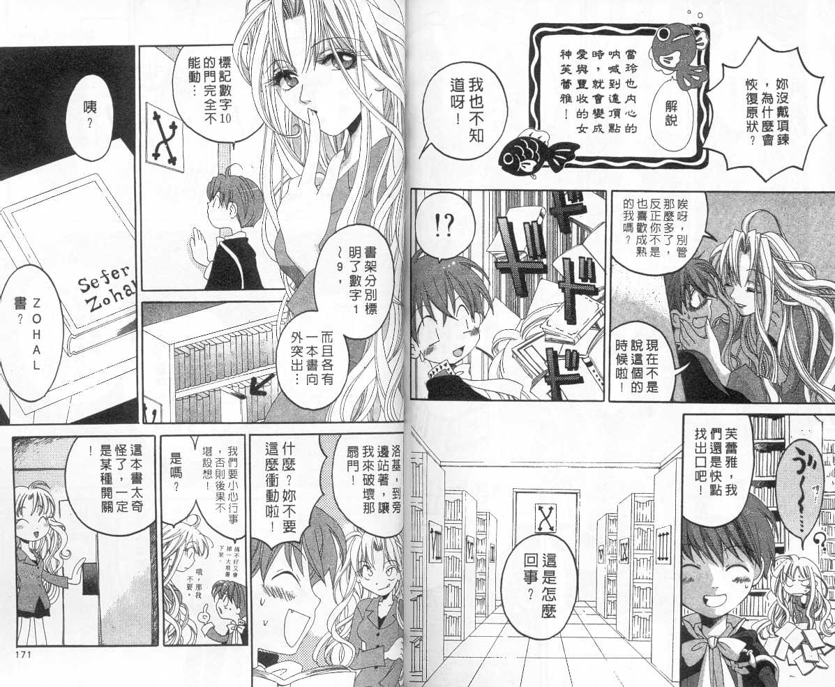 魔侦探洛基韩漫全集-vol_05无删减无遮挡章节图片 
