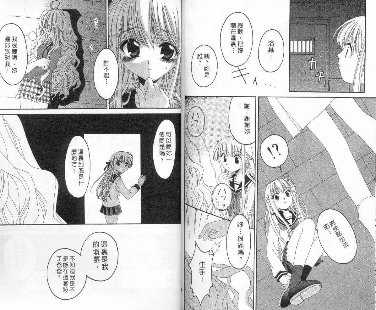 魔侦探洛基韩漫全集-vol_05无删减无遮挡章节图片 