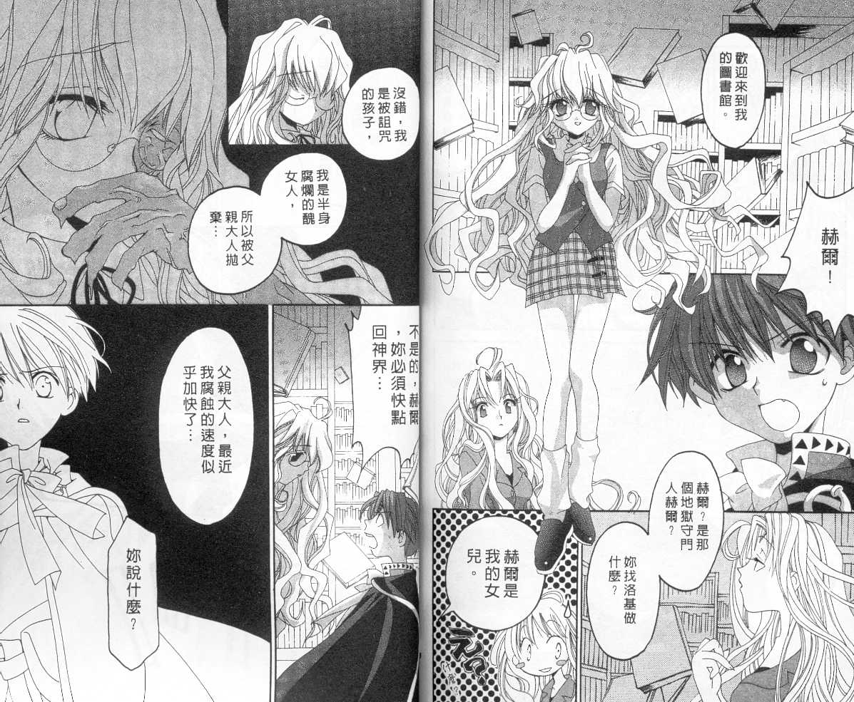 魔侦探洛基韩漫全集-vol_05无删减无遮挡章节图片 