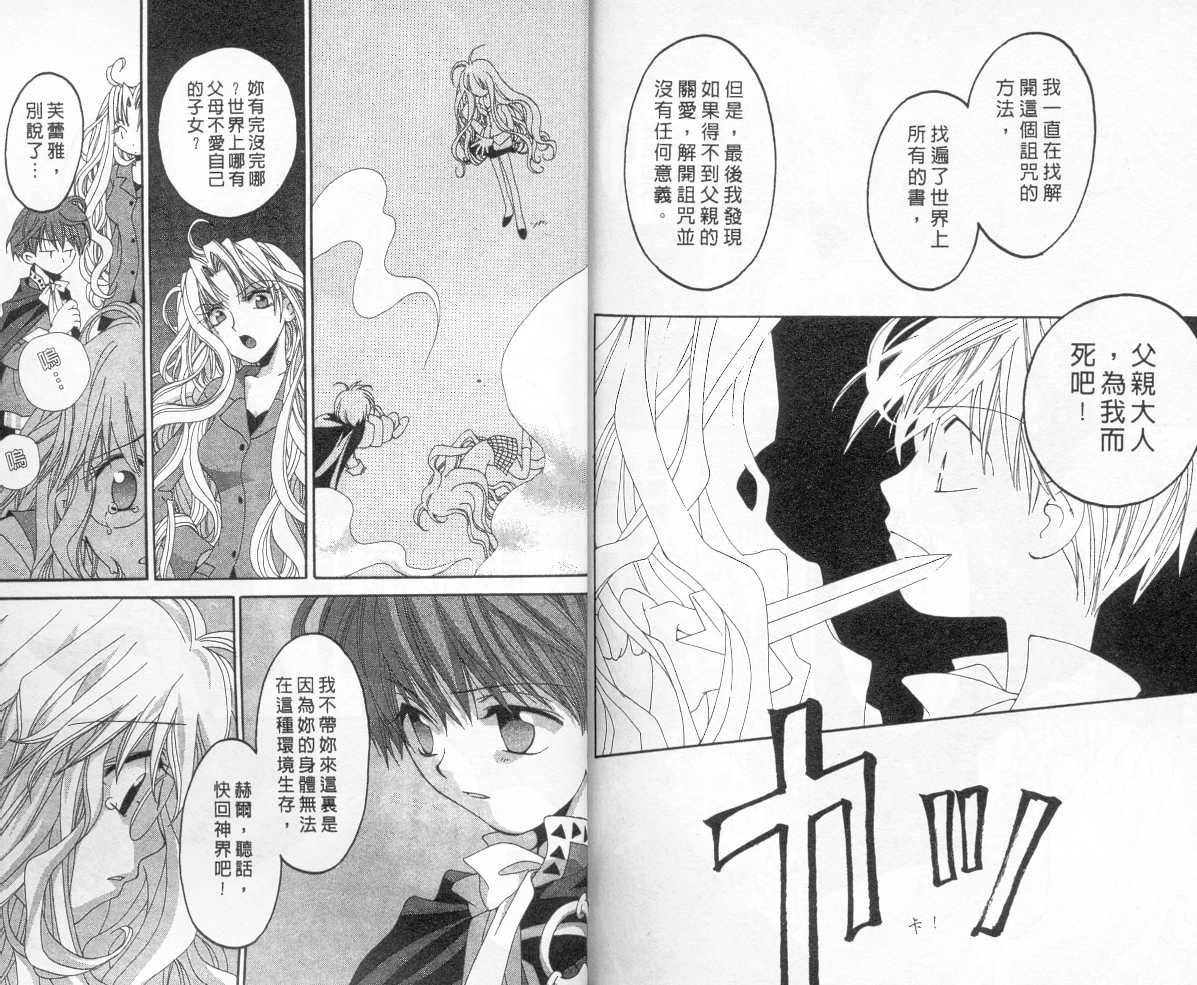 魔侦探洛基韩漫全集-vol_05无删减无遮挡章节图片 