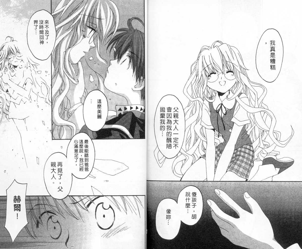 魔侦探洛基韩漫全集-vol_05无删减无遮挡章节图片 