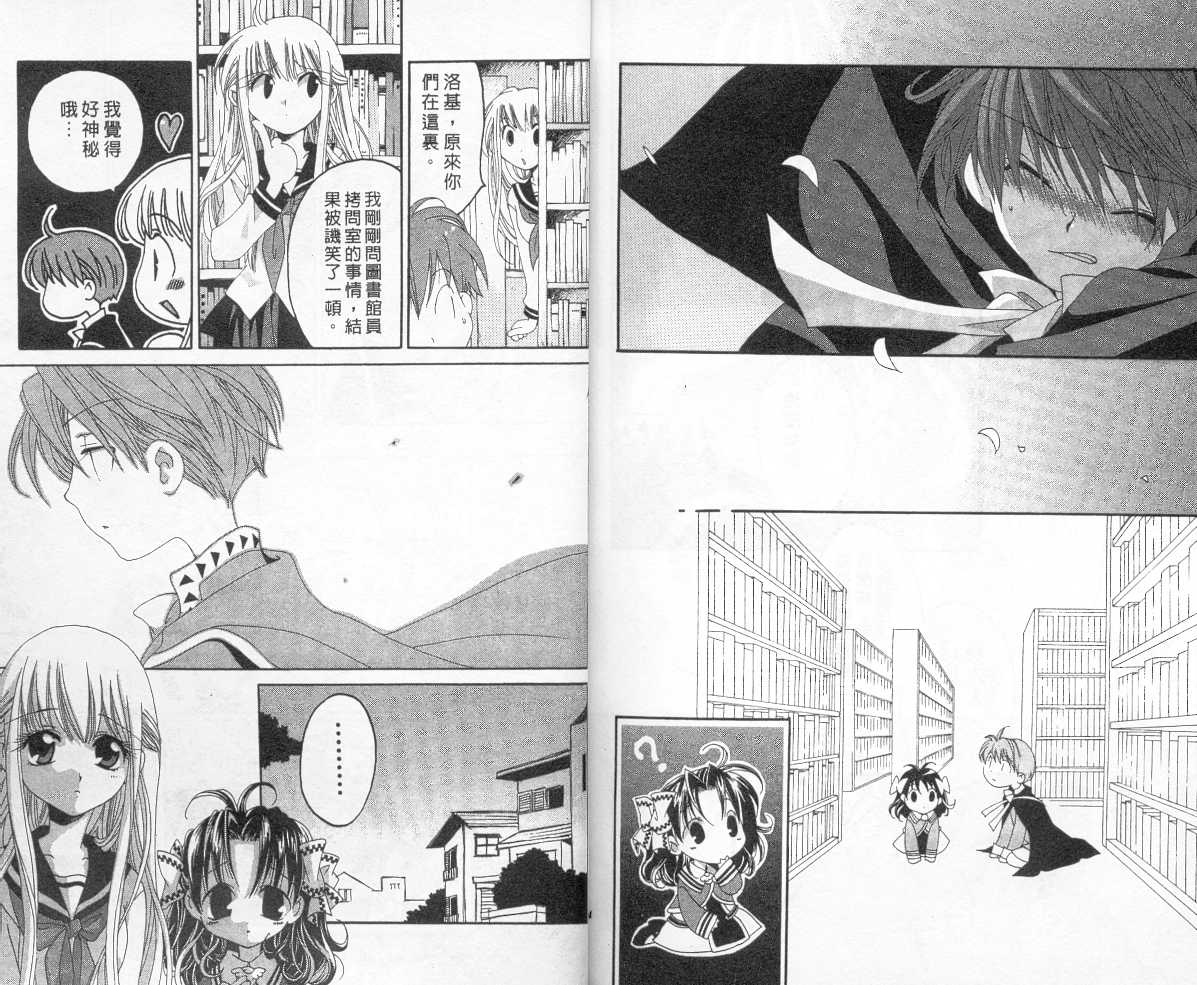 魔侦探洛基韩漫全集-vol_05无删减无遮挡章节图片 