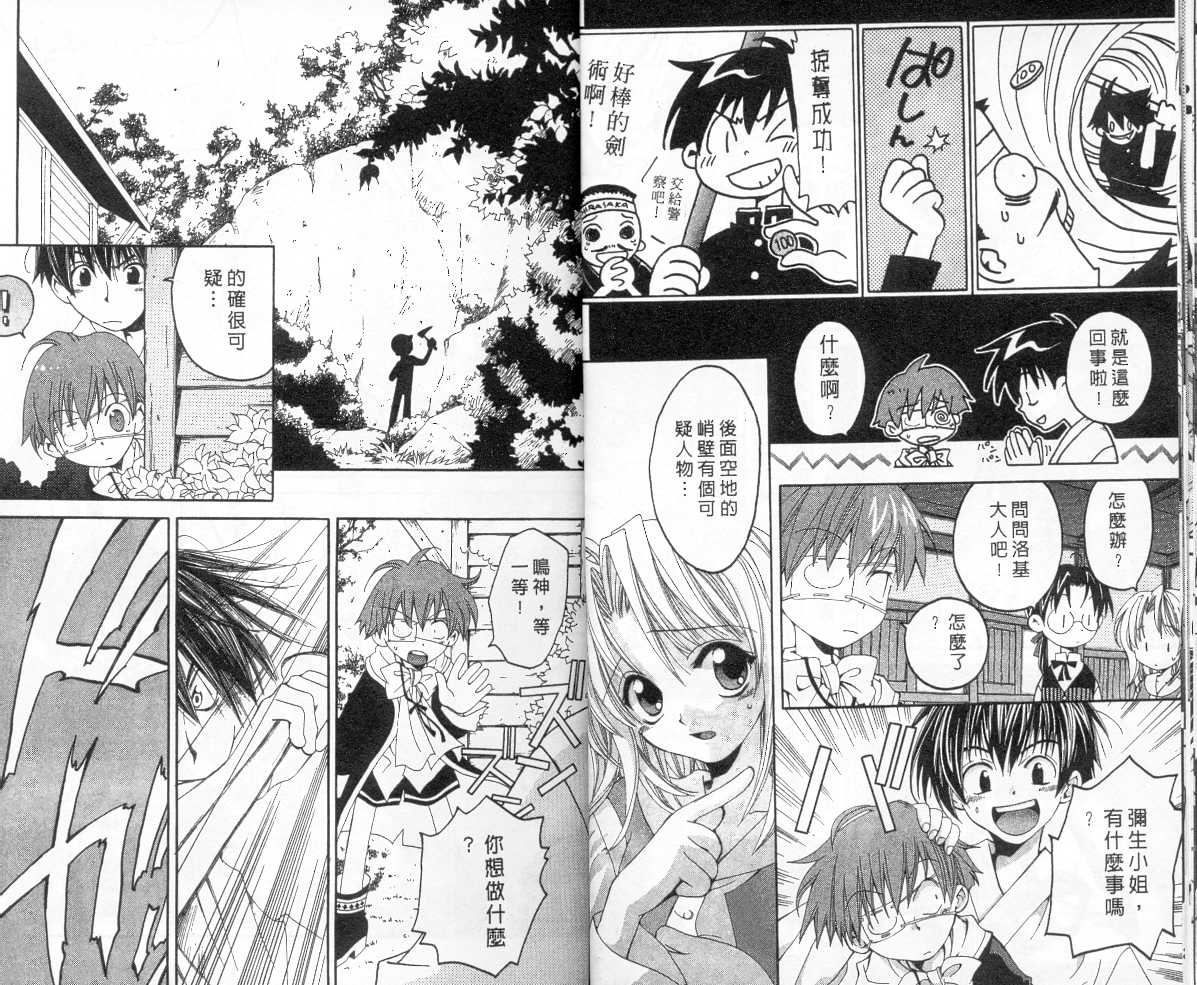 魔侦探洛基韩漫全集-vol_05无删减无遮挡章节图片 