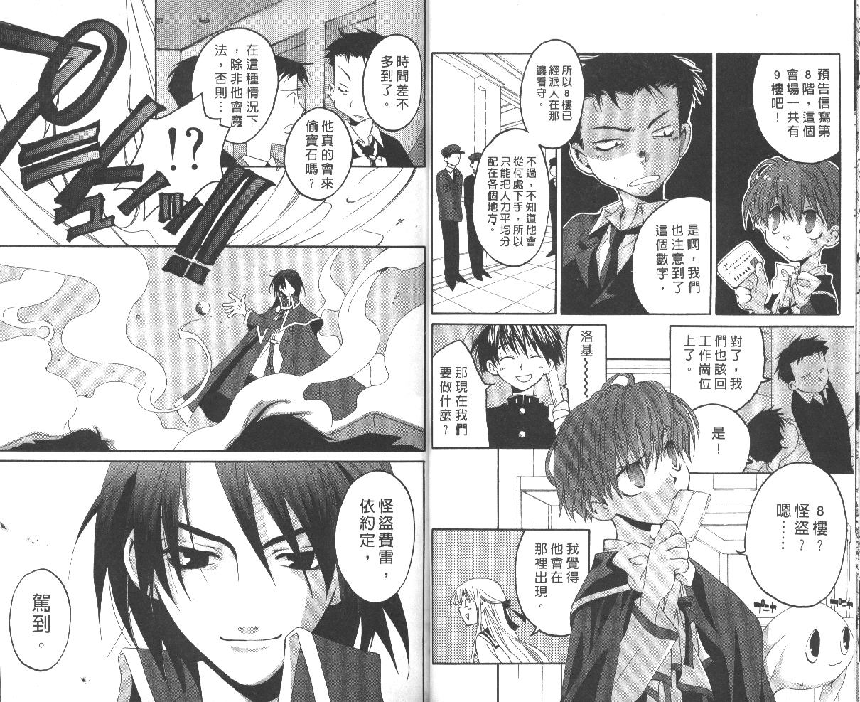 魔侦探洛基韩漫全集-vol_06无删减无遮挡章节图片 