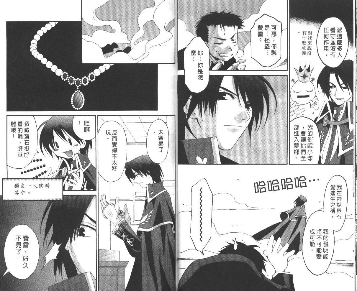 魔侦探洛基韩漫全集-vol_06无删减无遮挡章节图片 