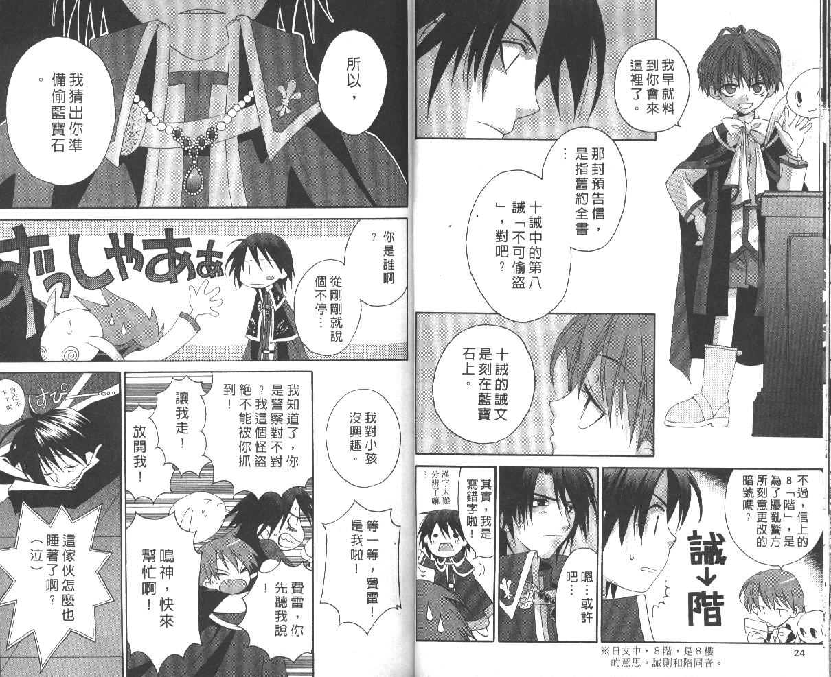 魔侦探洛基韩漫全集-vol_06无删减无遮挡章节图片 
