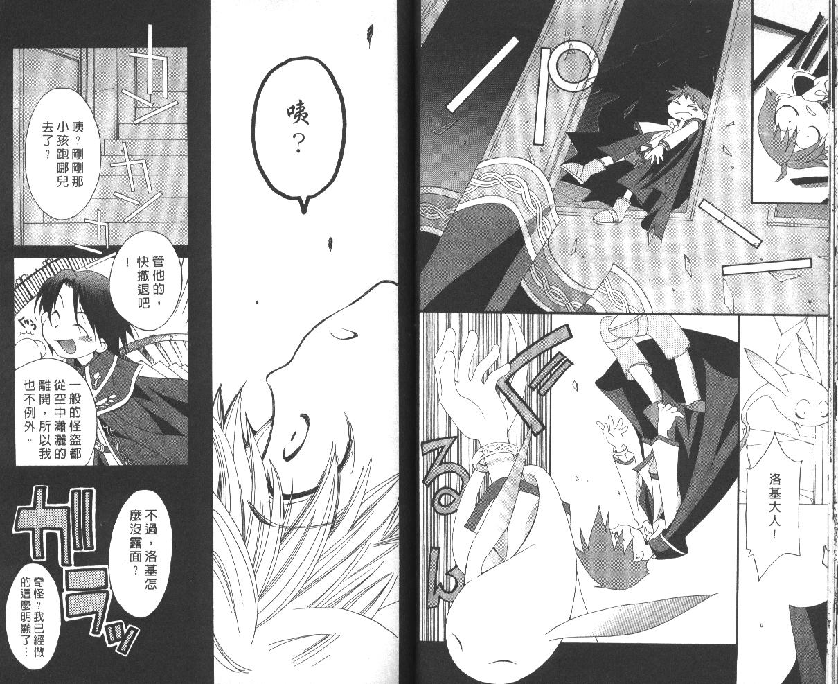 魔侦探洛基韩漫全集-vol_06无删减无遮挡章节图片 