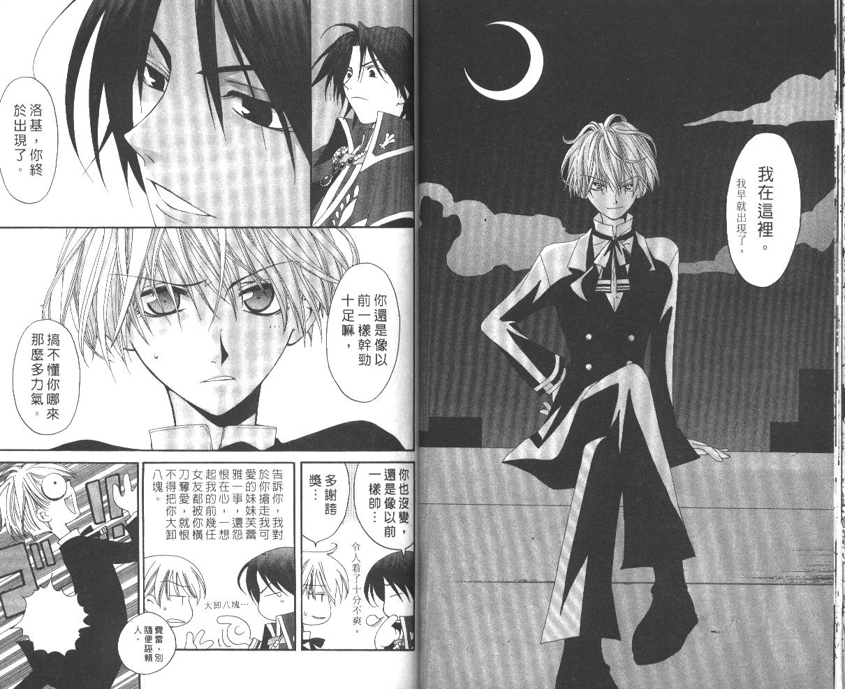 魔侦探洛基韩漫全集-vol_06无删减无遮挡章节图片 