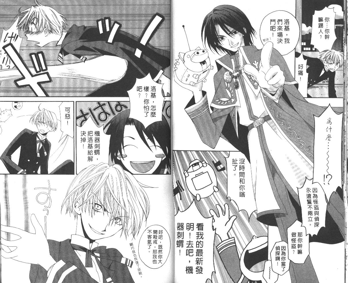 魔侦探洛基韩漫全集-vol_06无删减无遮挡章节图片 