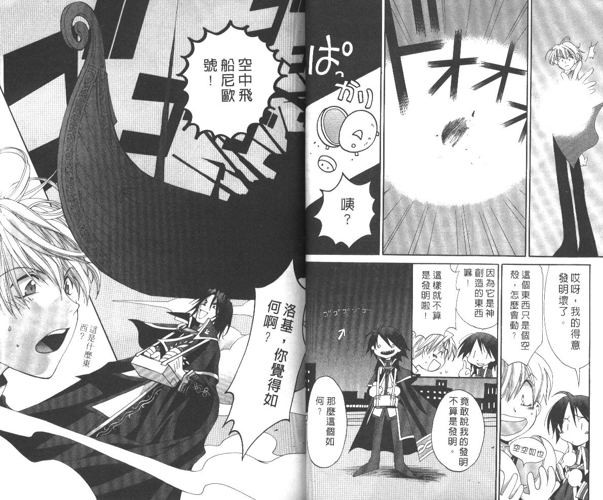 魔侦探洛基韩漫全集-vol_06无删减无遮挡章节图片 