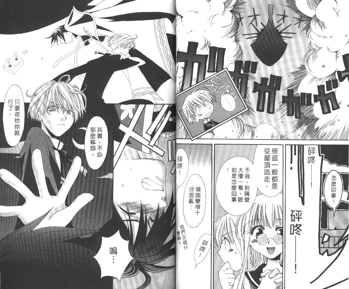 魔侦探洛基韩漫全集-vol_06无删减无遮挡章节图片 