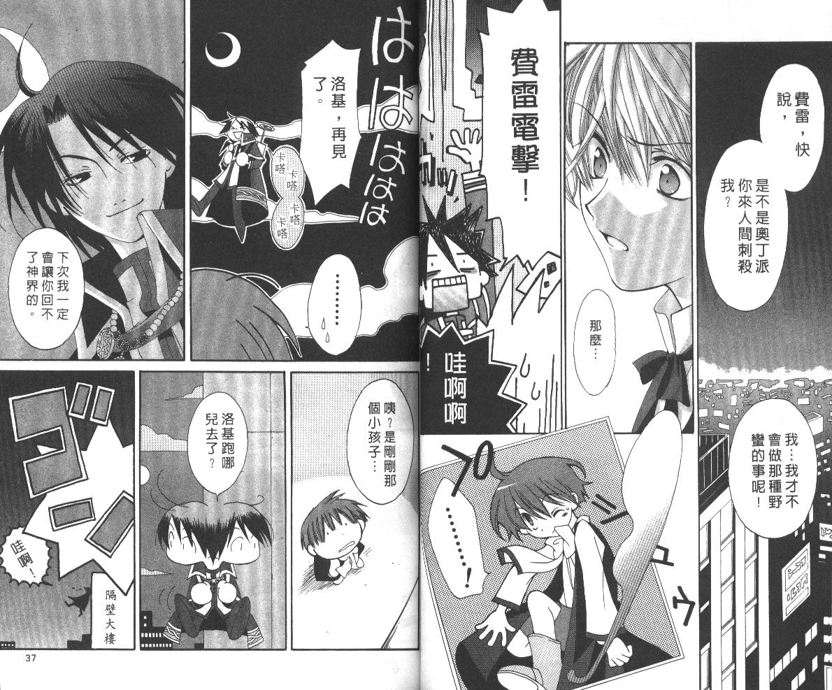 魔侦探洛基韩漫全集-vol_06无删减无遮挡章节图片 