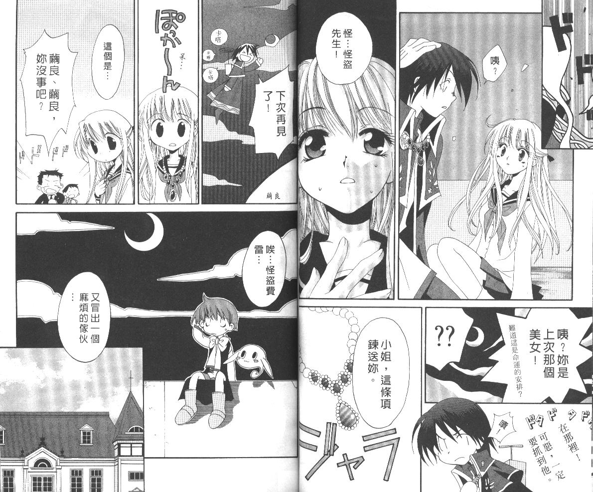 魔侦探洛基韩漫全集-vol_06无删减无遮挡章节图片 
