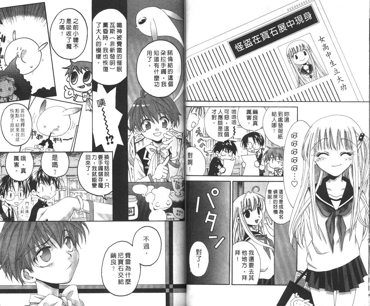魔侦探洛基韩漫全集-vol_06无删减无遮挡章节图片 