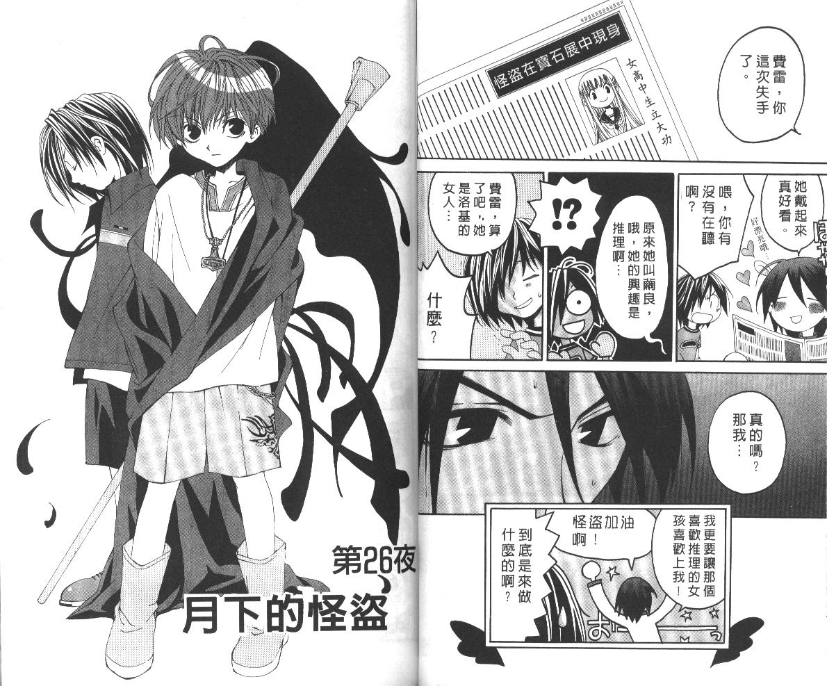 魔侦探洛基韩漫全集-vol_06无删减无遮挡章节图片 