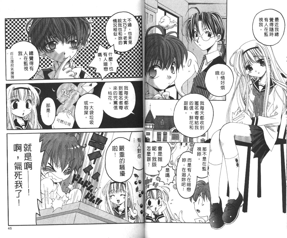 魔侦探洛基韩漫全集-vol_06无删减无遮挡章节图片 
