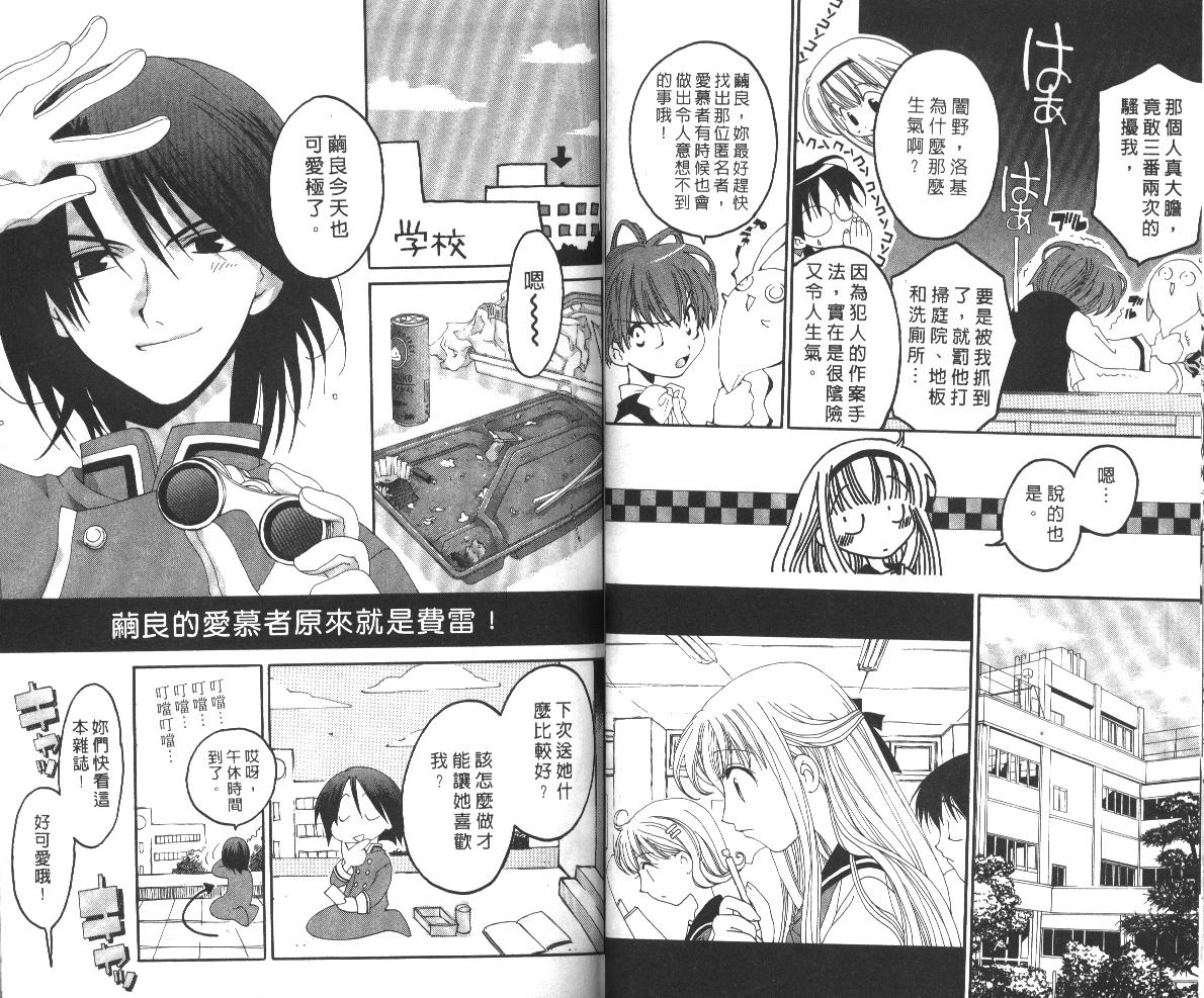 魔侦探洛基韩漫全集-vol_06无删减无遮挡章节图片 