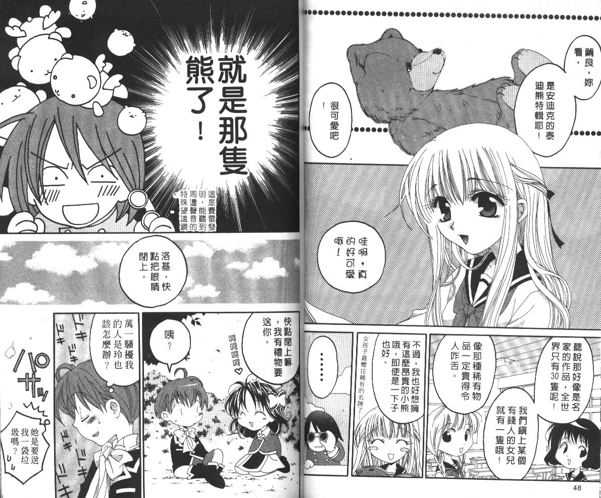 魔侦探洛基韩漫全集-vol_06无删减无遮挡章节图片 
