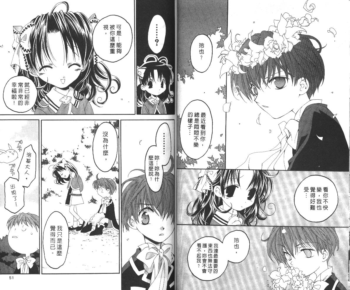 魔侦探洛基韩漫全集-vol_06无删减无遮挡章节图片 