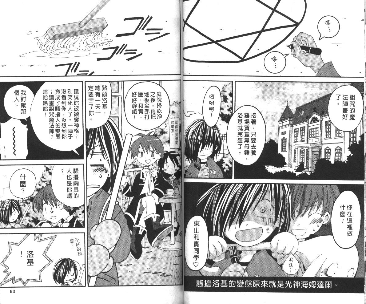 魔侦探洛基韩漫全集-vol_06无删减无遮挡章节图片 